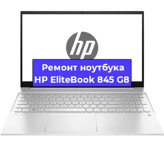 Замена северного моста на ноутбуке HP EliteBook 845 G8 в Красноярске
